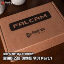 이여도 | 후기 사진이 이렇게 고퀄이여도 되나요? (feat. 소미클 안대은님)