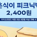 파리바게트 고양점 이미지