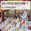 정문형묘소 | 33. 후쿠오카 근교 가볼만한 곳, 다자이후 텐만구 옆 문으로 들어가 구경한 썰