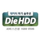 하드디스크파기 (하드폐기, 하드분쇄, 하드파쇄) ** 개인정보유출방지 이미지