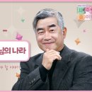 [103회] 📝세상의 교리 ⑭ - 세상 걱정과 하느님의 나라 | 홍성남 신부의 사주풀이🧐 이미지