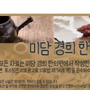 미담경희한의원 이미지