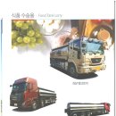 동양자동차 이미지