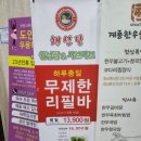 채선당가수원점 이미지