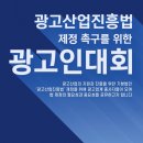 한국광고총연합회