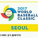 1월 4일 WBC 엔트리 변경, 김하성·김태군 합류 이미지