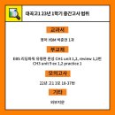 대곡고등학교 이미지