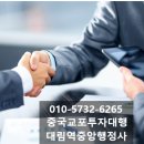 대림역중앙행정사사무소 이미지