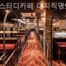 시작스터디카페대치 - 강남구 도곡로 442 | 시작스터디카페대치