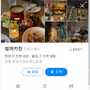 나무식당 이미지