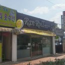 RanRoll