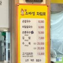 1845 | [대전/대흥동] 대전 사는 사촌 언니 추천 칼국수 맛집 <미소본가스마일칼국수>