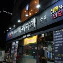 중화면옥 박리다매