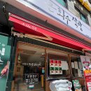 세븐일레븐 부산광역시영도남항점 | 부산 영도 돈까스 맛집 / 은화수식당 부산영도남항점 후기