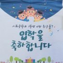 시화중학교 | 시화중학교. 찾아가는 시민교육. 생명존중과 인권. 인권감수성.