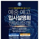 바른입시학원
