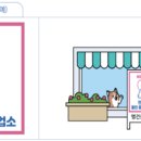 동반