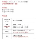 경인랜드 눈썰매장