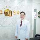 강남밝은명안과의원 이미지