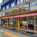 서울 종로 일번지 귀금속도매상가 예물전문 마로니쥬얼리 친절상담 순금시세 팔찌 구입