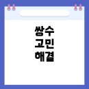 비트윈성형외과 | 강남 비트윈성형외과 눈 성형, 정말 괜찮을까? 쌍수를 고민하는 분들을 위한 정보