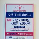 부산 명지-짱탁구/긴 겨울방학 아이랑 실내운동하기 좋은 무인 탁구장