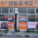 진가네전통꽃게장 이미지