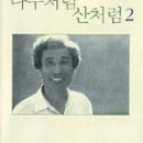 살아있는 글쓰기 이미지