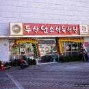 암소식당