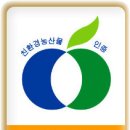 2010년 유기농 사과밭 방제력 계획 이미지