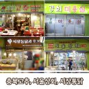 중앙고추상회