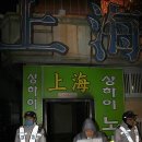 상하이노래주점 이미지