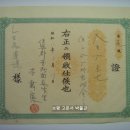 마대(麻袋)자루 영수증(領收證), 마대자루 80매 1원 (1936년) 이미지