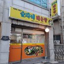순자네가자미