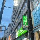 도쿄 신주쿠 가성비 술집 추천!!&lt;토리키조쿠&gt; 리뷰 후기와 한국 홍대토리키조쿠 본점