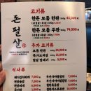 대박고깃집 | 서산 맛집 l 돈필살 서산점 분위기 대박인 서산고깃집 다녀온 솔직 후기 서산고기집 추천