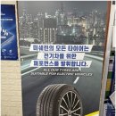 5005 | 대전에서 타이어 싸게 파는 최고의 전문점 찾았어요, 타이어뱅크 동서로점 후기!