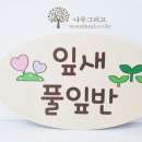 율산어린이집 이미지