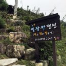 별담바펜션
