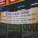 함돈가 | [제주돈가]제주도 오겹살이 생각 날 때! 율하 2지구 고기맛집 제주돈가 후기