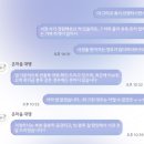 (주)엑셀온 | 축의대 대행 업체 '온마음대행' 계약 후기 (짝꿍코드 선*주1962)