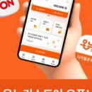 온누리온