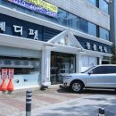 수성동물병원 이미지