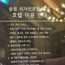 리자인호텔 이미지