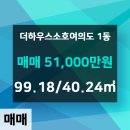 더하우스공인중개사사무소 이미지