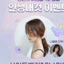 빗경X비아이티살롱 스타필드하남점