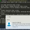 Re: 문제120. (파이썬 마지막 문제) 아래와 같이 슬랙에 락세션이 몇개 발견되었습니다. 로.. 이미지