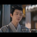 황의상사 | [중드] 절요 13화 내맘대로 후기