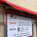 용마정육점