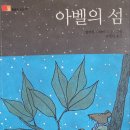 아벨기획